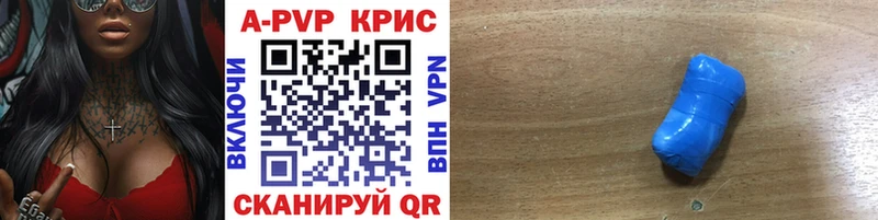 A PVP кристаллы  купить наркоту  Кирсанов 