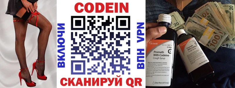 omg ссылки  Кирсанов  Кодеин Purple Drank  купить  сайты 