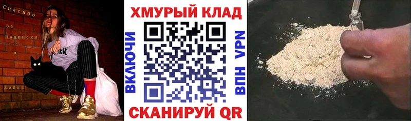 купить наркотики сайты  omg сайт  Героин белый  Кирсанов 