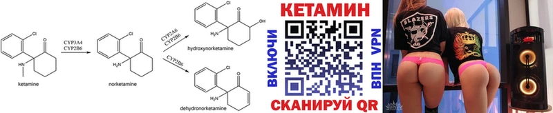 даркнет сайт  Кирсанов  Кетамин VHQ 