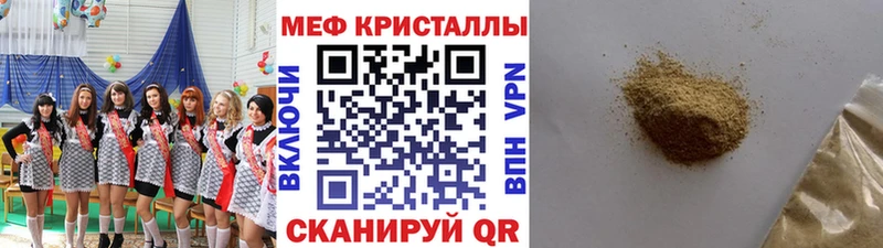 МЯУ-МЯУ кристаллы  Кирсанов 