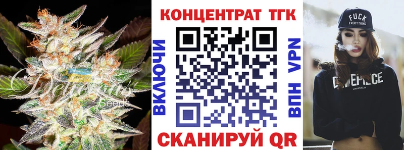 купить наркотики цена  Кирсанов  ТГК жижа 